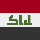 علم العراق مربع 40x40