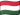 علم المجر مموج 20x15